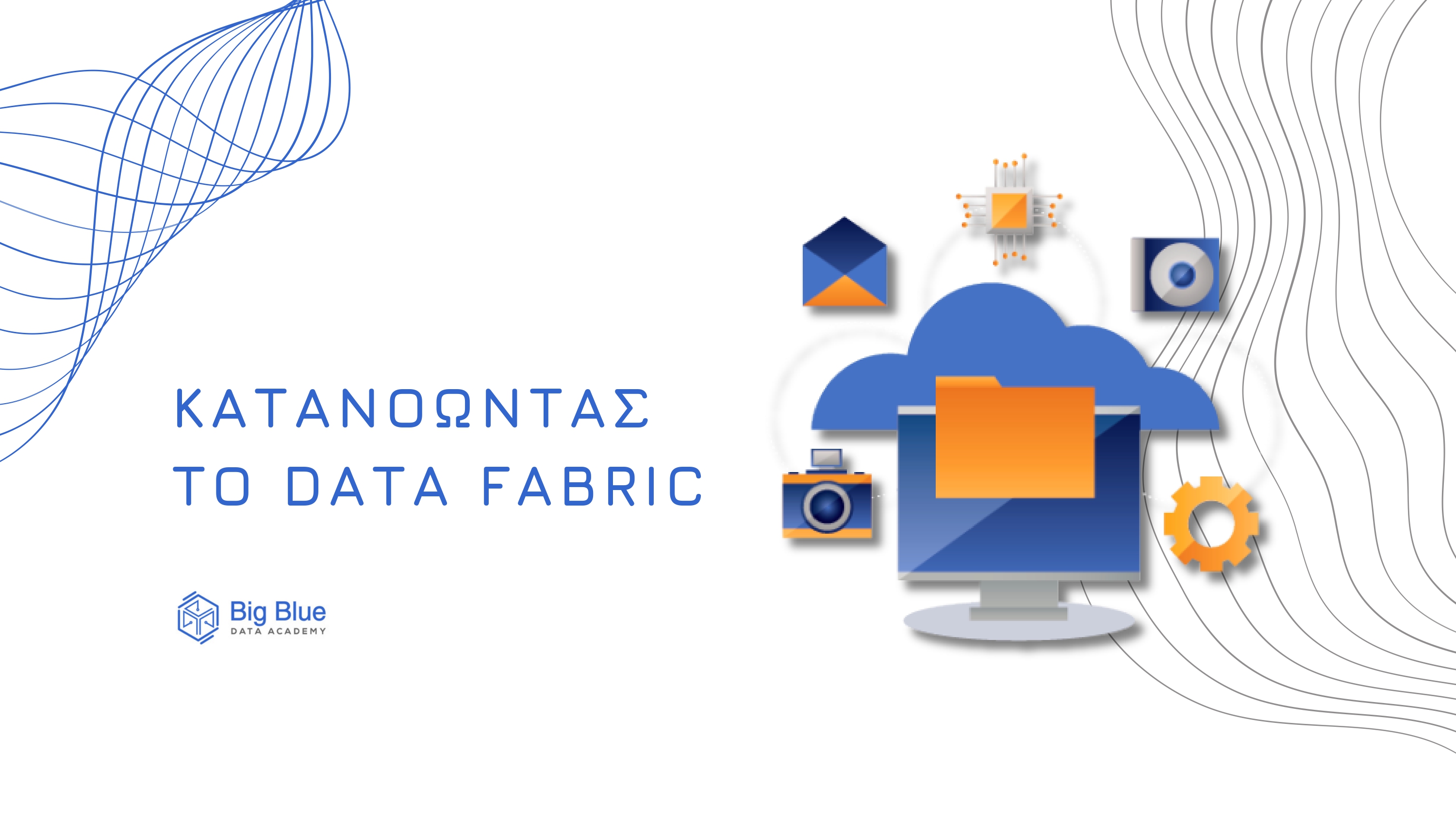 data fabric