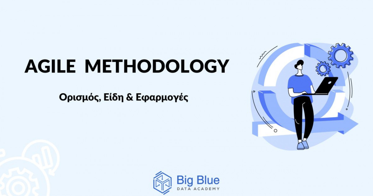 Μεθοδολογία Agile: Ορισμός, Είδη & Εφαρμογές